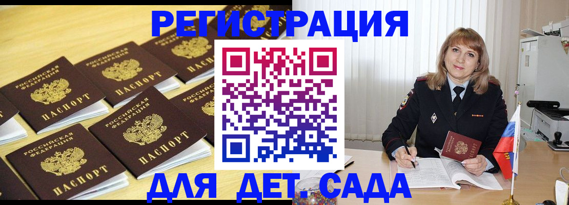 прописка законно в Апрелевке